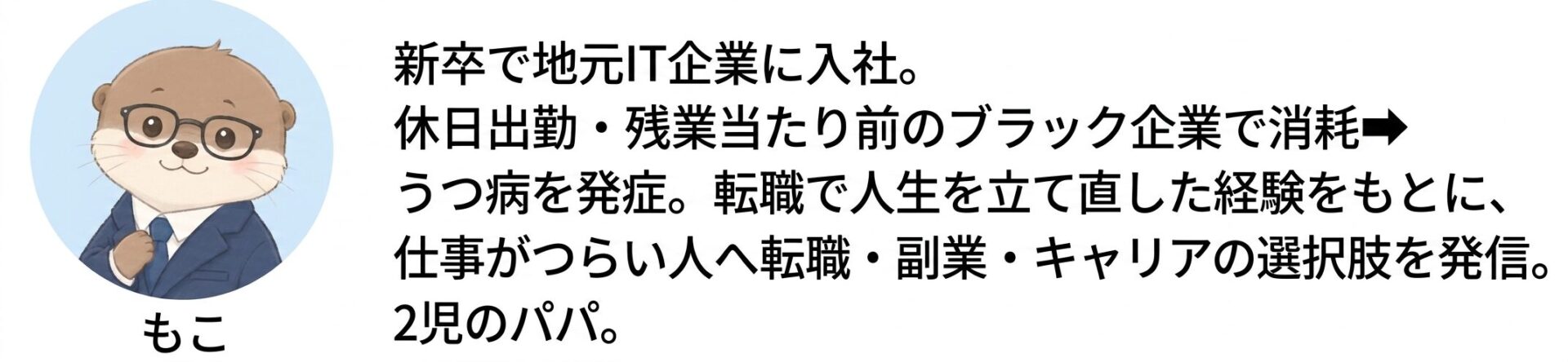 もこ